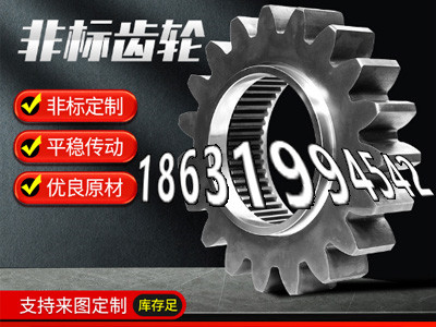 人字齿轮保养