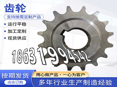 传动齿轮质量可靠输送机齿轮如何实用链轮价格齿盘好用吗直齿轮厂家矿用链轮如何实用2.5模数源头厂家3.5模数结实耐用·？